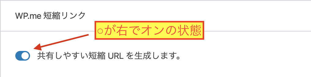 ジェットパック短縮設定